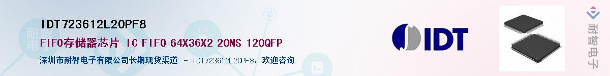 IDT723612L20PF8������-�������
