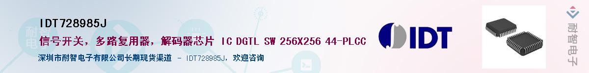 IDT728985J������-�������