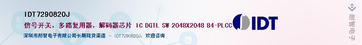 IDT7290820J������-�������