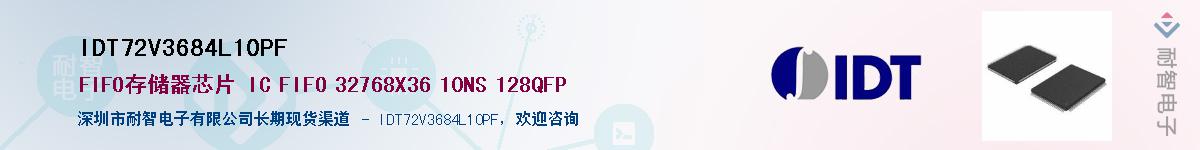 IDT72V3684L10PF������-�������