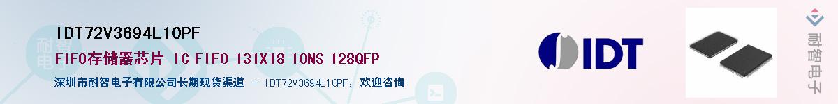IDT72V3694L10PF����(y��ng)��-�������