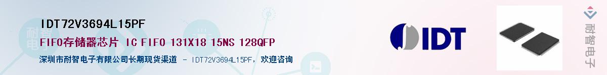 IDT72V3694L15PF������-�������