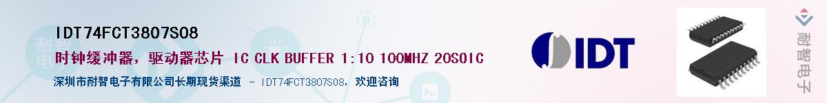 IDT74FCT3807SO8������-�������