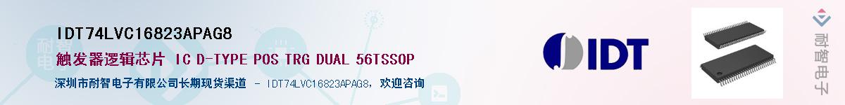 IDT74LVC16823APAG8������-�������