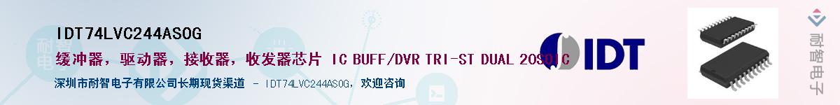 IDT74LVC244ASOG������-�������