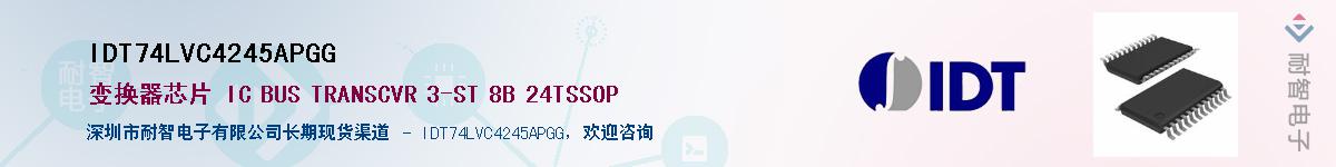 IDT74LVC4245APGG������-�������