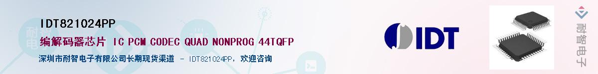 IDT821024PP������-�������
