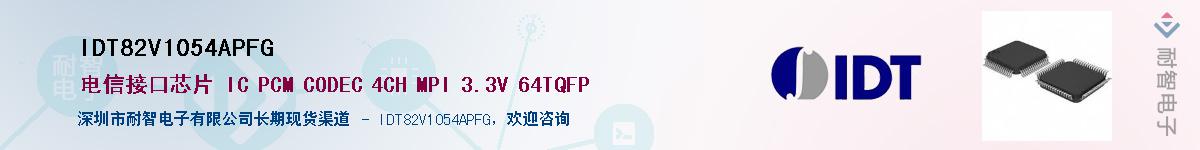 IDT82V1054APFG������-�������