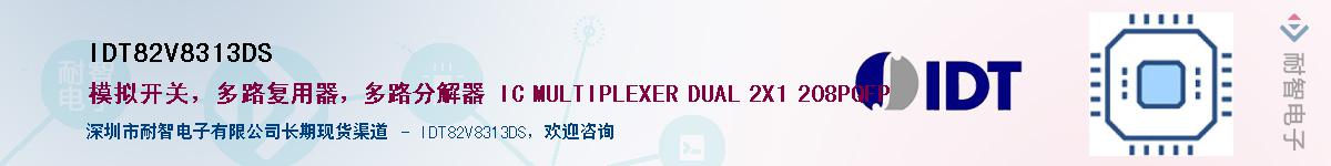 IDT82V8313DS������-�������