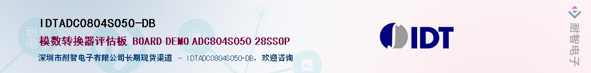 IDTADC0804S050-DB������-�������