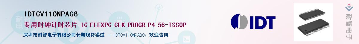 IDTCV110NPAG8������-�������