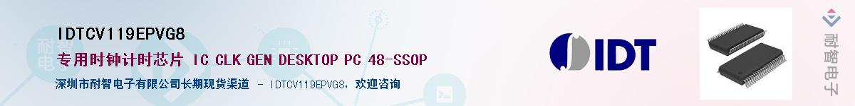 IDTCV119EPVG8������-�������