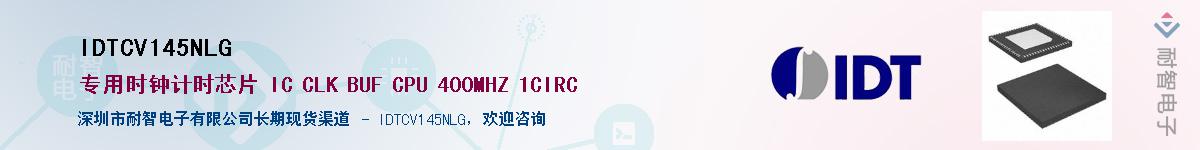IDTCV145NLG������-�������