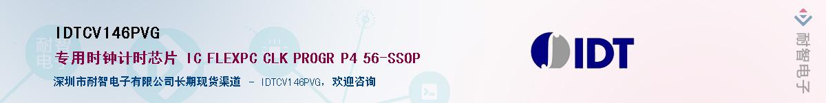 IDTCV146PVG������-�������