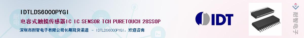 IDTLDS6000PYGI������-�������