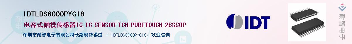 IDTLDS6000PYGI8����(y��ng)��-�������