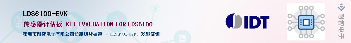 LDS6100-EVK������-�������