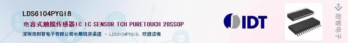 LDS6104PYGI8����(y��ng)��-�������