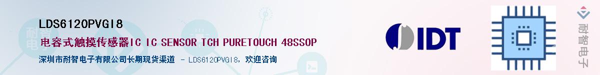 LDS6120PVGI8������-�������