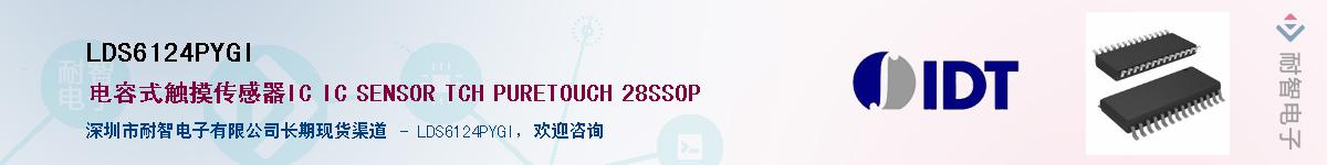 LDS6124PYGI������-�������