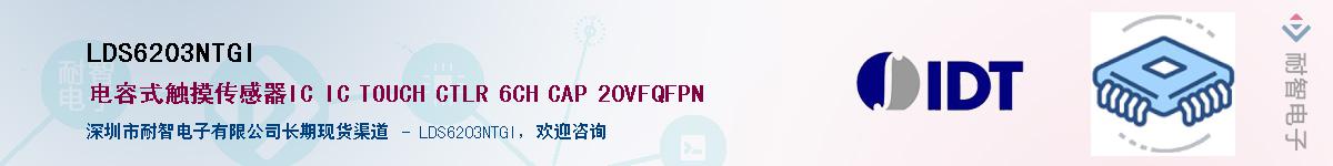 LDS6203NTGI������-�������