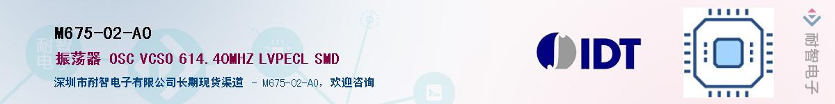 M675-02-AO����(y��ng)��-�������