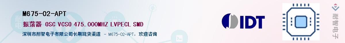 M675-02-APT������-�������