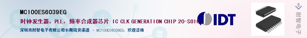 MC100ES6039EG������-�������