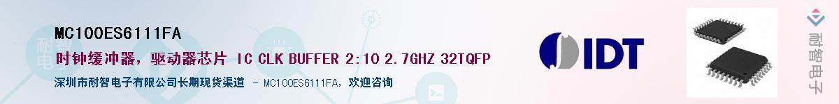 MC100ES6111FA������-�������