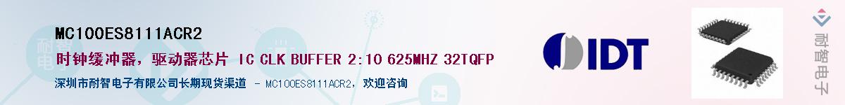 MC100ES8111ACR2������-�������