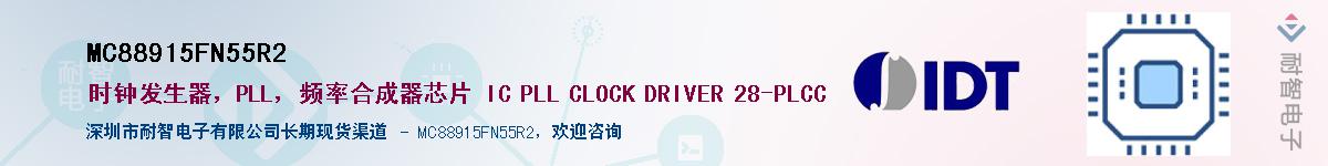 MC88915FN55R2������-�������