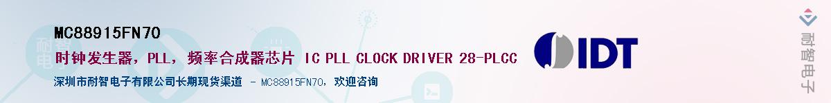 MC88915FN70������-�������