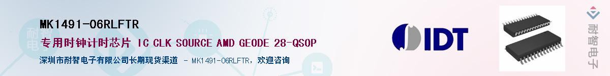 MK1491-06RLFTR����(y��ng)��-�������