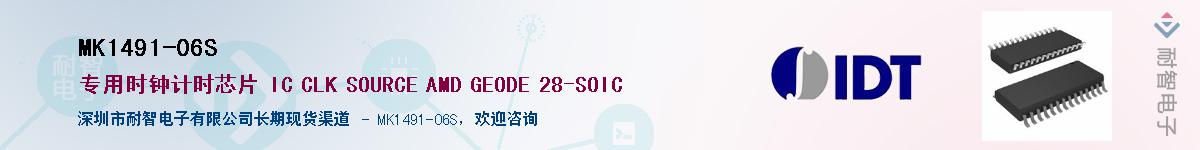 MK1491-06S����(y��ng)��-�������