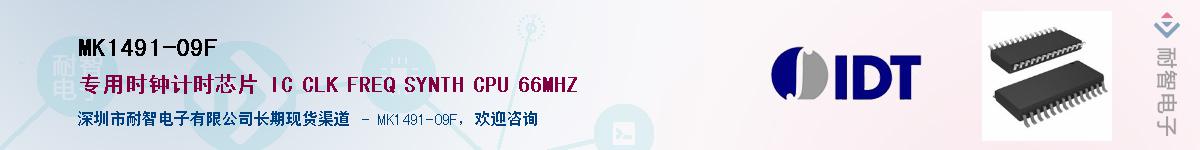 MK1491-09F������-�������