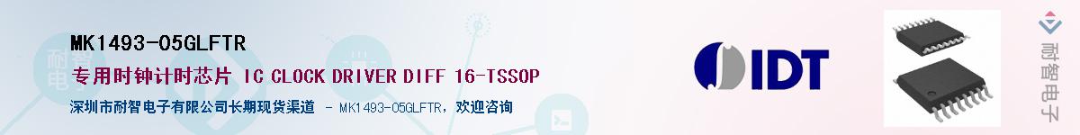 MK1493-05GLFTR������-�������