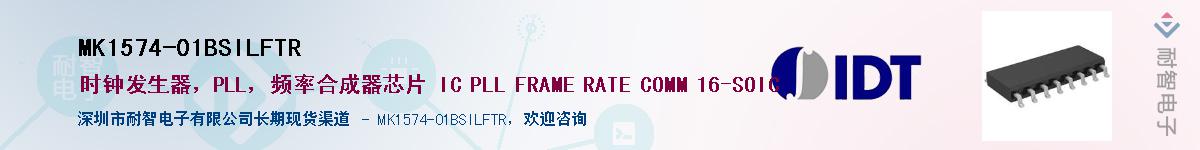 MK1574-01BSILFTR������-�������