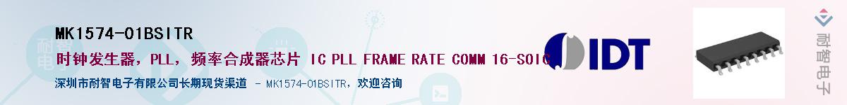 MK1574-01BSITR������-�������