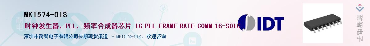 MK1574-01S������-�������