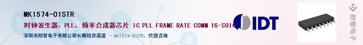 MK1574-01STR������-�������