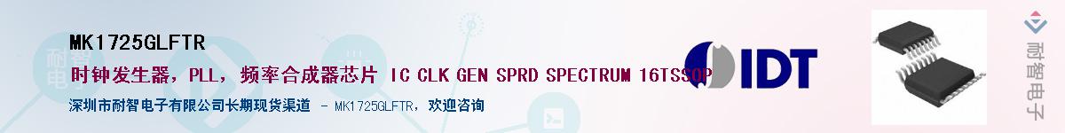 MK1725GLFTR������-�������