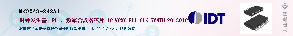 MK2049-34SAI����(y��ng)��-�������