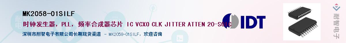 MK2058-01SILF������-�������