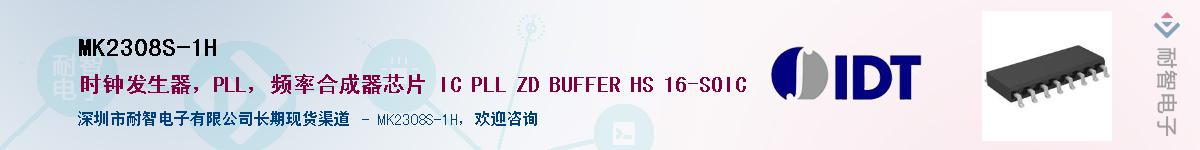 MK2308S-1H������-�������