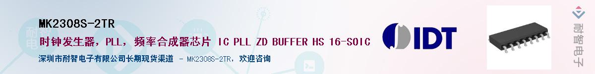 MK2308S-2TR������-�������