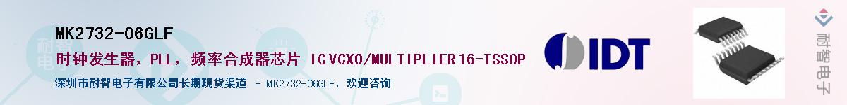 MK2732-06GLF����(y��ng)��-�������