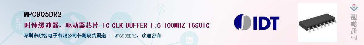 MPC905DR2������-�������