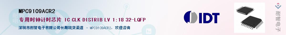 MPC9109ACR2������-�������