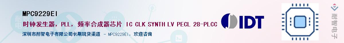 MPC9229EI������-�������