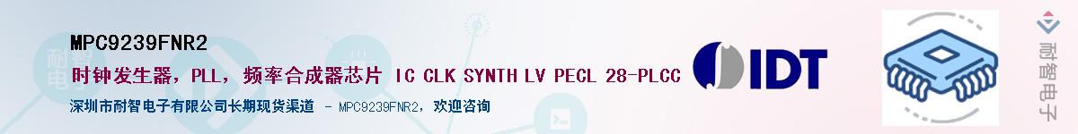 MPC9239FNR2������-�������